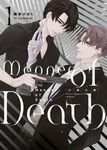 亡者之謎 Manner of Death(01) (電子書) - 圖片 1