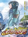 傲劍凌雲34 (電子書) - 圖片 1
