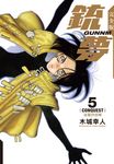 銃夢 完全版 (5) (電子書) - 圖片 1