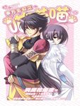 東方玄幻之喵喵喵03 (電子書) - 圖片 1