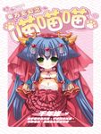 東方玄幻之喵喵喵06 (電子書) - 圖片 1