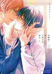 這瞬間,兩人不再只是朋友 (1) (電子書) - 圖片 1