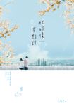 她好像有點甜 (電子書) - 圖片 1