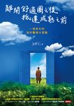 離開舒適圈之後,抵達成熟之前:一場奇幻的海外職場大冒險 (電子書) - 圖片 1