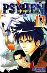 PSYREN~決戰遊戲~ (13) (電子書) - 圖片 1