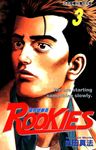 ROOKIES 菜鳥總動員 (3) (電子書) - 圖片 1