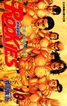 ROOKIES 菜鳥總動員 (10) (電子書) - 圖片 1