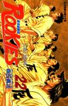ROOKIES 菜鳥總動員 (22) (電子書) - 圖片 1