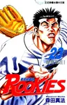 ROOKIES 菜鳥總動員 (23) (電子書) - 圖片 1