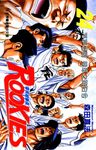 ROOKIES 菜鳥總動員 (24) (電子書) - 圖片 1