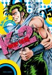 無敵怪醫K2 (5) (電子書) - 圖片 1