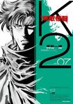 無敵怪醫K2 (7) (電子書) - 圖片 1