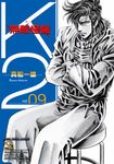 無敵怪醫K2 (9) (電子書) - 圖片 1