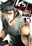 無敵怪醫K2 (10) (電子書) - 圖片 1
