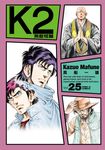 無敵怪醫K2 (25) (電子書) - 圖片 1