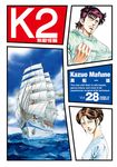 無敵怪醫K2 (28) (電子書) - 圖片 1