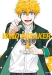 WIND BREAKER—防風少年—(05) (電子書) - 圖片 1