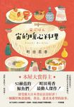 宙的暖心料理 (電子書) - 圖片 1