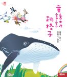 童話詩跳格子 (電子書) - 圖片 1