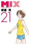 MIX(21) (電子書) - 圖片 1