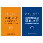 駕馭顯化的力量【1書+1實踐練習套組】 (電子書) - 圖片 1