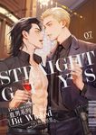 直男系列07 只是有點邪惡 (電子書) - 圖片 1