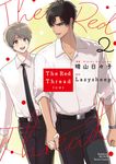 The Red Thread 紅線 (2) (電子書) - 圖片 1