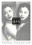 電影家系列2:童月娟 (電子書) - 圖片 1