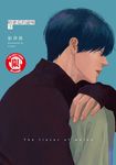 哈密瓜的滋味 下 (2) (電子書) - 圖片 1
