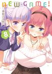 NEW GAME! (8) (電子書) - 圖片 1