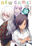 NEW GAME！ (10) (電子書) - 圖片 1