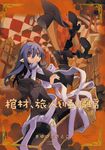 棺材、旅人、怪蝙蝠 (4) (電子書) - 圖片 1