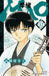 MAO摩緒(12) (電子書) - 圖片 1