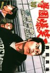 學園爆笑王 (10) (電子書) - 圖片 1