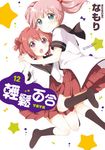輕鬆百合 (12) (電子書) - 圖片 1