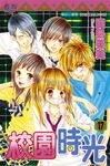 校園時光 (17) (電子書) - 圖片 1