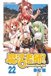 魔法老師 (22) (電子書) - 圖片 1