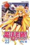 魔法老師 (23) (電子書) - 圖片 1