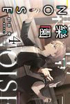 【小說】樂園NOISE(04) (電子書) - 圖片 1