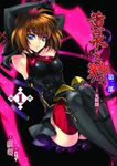 黃泉之狩第二部01 (電子書) - 圖片 1
