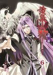 黃泉之狩第二部06 (電子書) - 圖片 1
