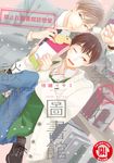 禁止在圖書館談戀愛 (1) (電子書) - 圖片 1