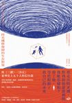 時光機修復師的生存對策 (電子書) - 圖片 1