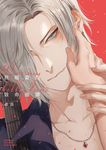 我親愛的致命曲調 Dear My Killer Tune (電子書) - 圖片 1