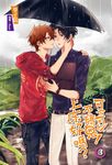 【小說】可不可以不搞鬼!上床好嗎?(3) (電子書) - 圖片 1