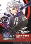 闇!!騎士01 (電子書) - 圖片 1