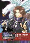 闇!!騎士04 (電子書) - 圖片 1