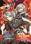 闇騎士Ⅱ01 (電子書) - 圖片 1