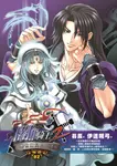 闇騎士Ⅱ02 (電子書) - 圖片 1