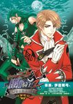 闇騎士Ⅱ03 (電子書) - 圖片 1